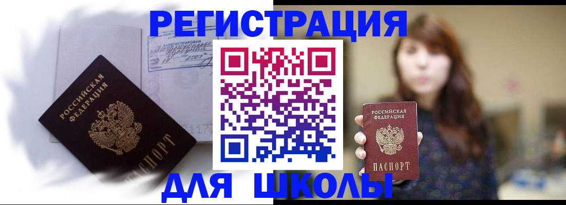 временная регистрация купить в Морозовске