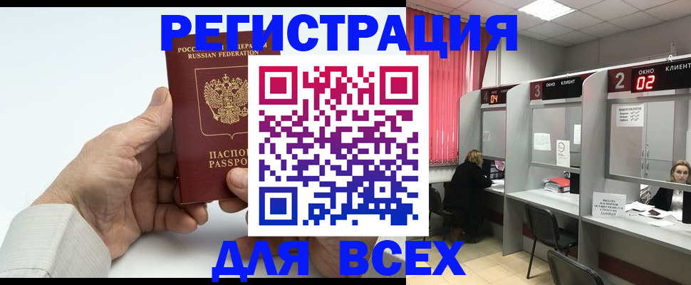временная регистрация надежно в Морозовске