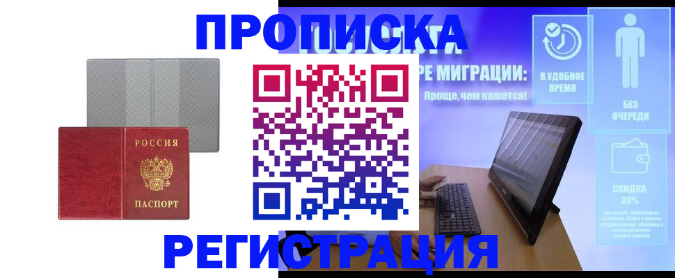 временная регистрация законно в Морозовске