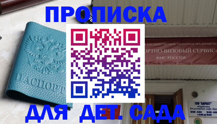 временная регистрация для всех в Морозовске