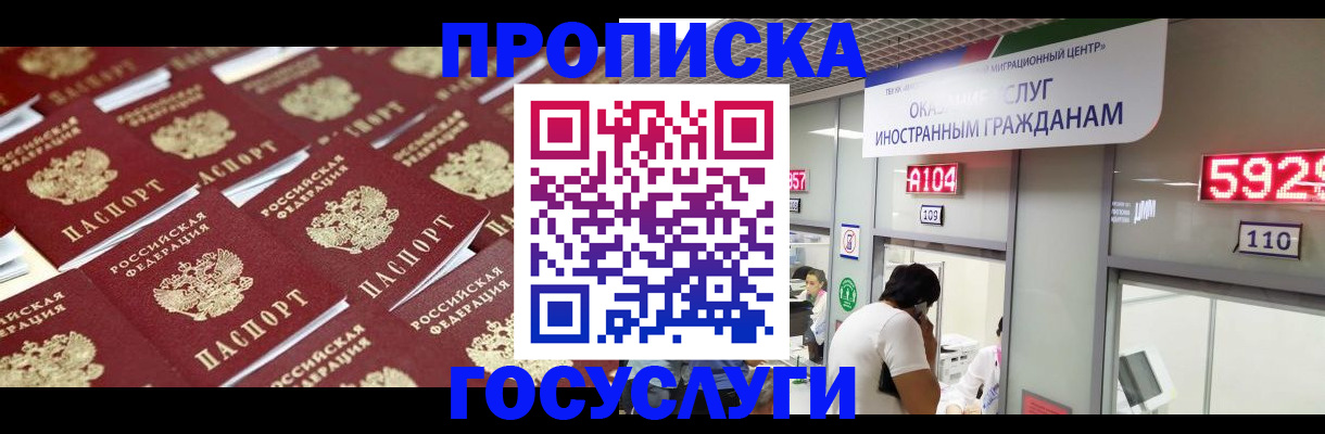 временная регистрация законно в Морозовске