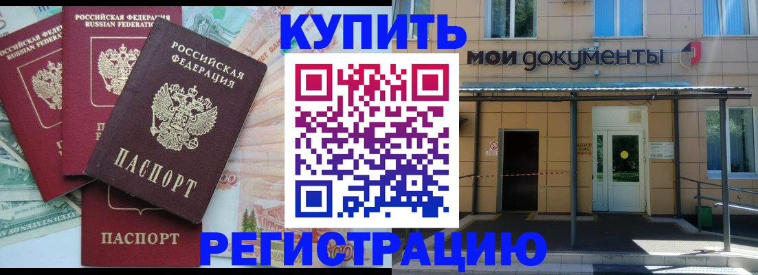 где прописаться в Морозовске